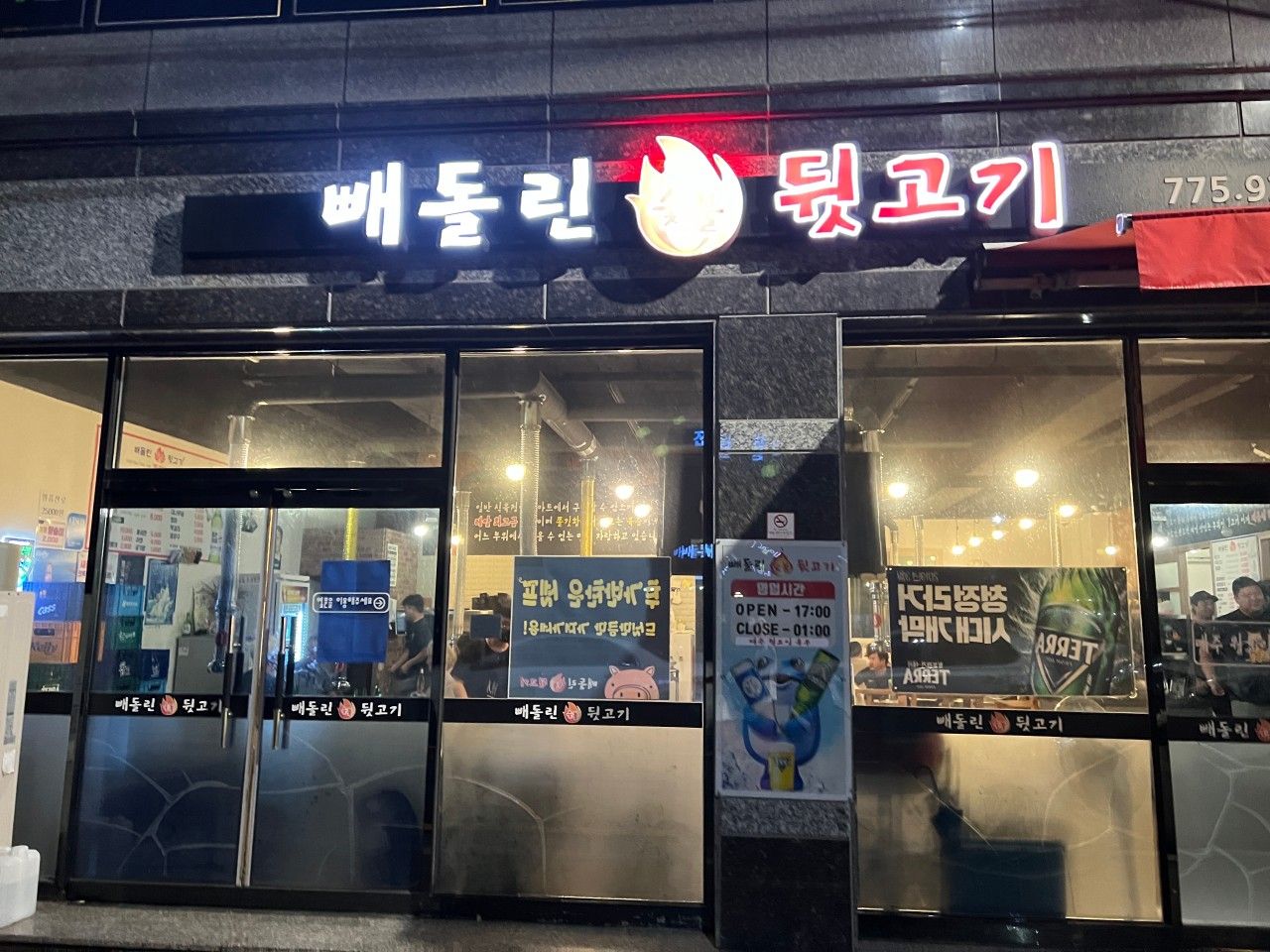 인플루언서 방문 식당