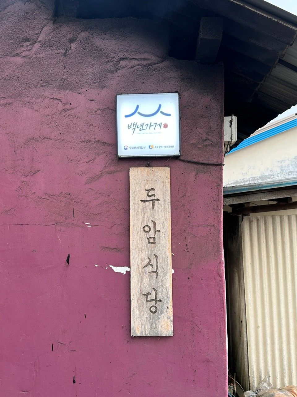 인플루언서 방문 식당