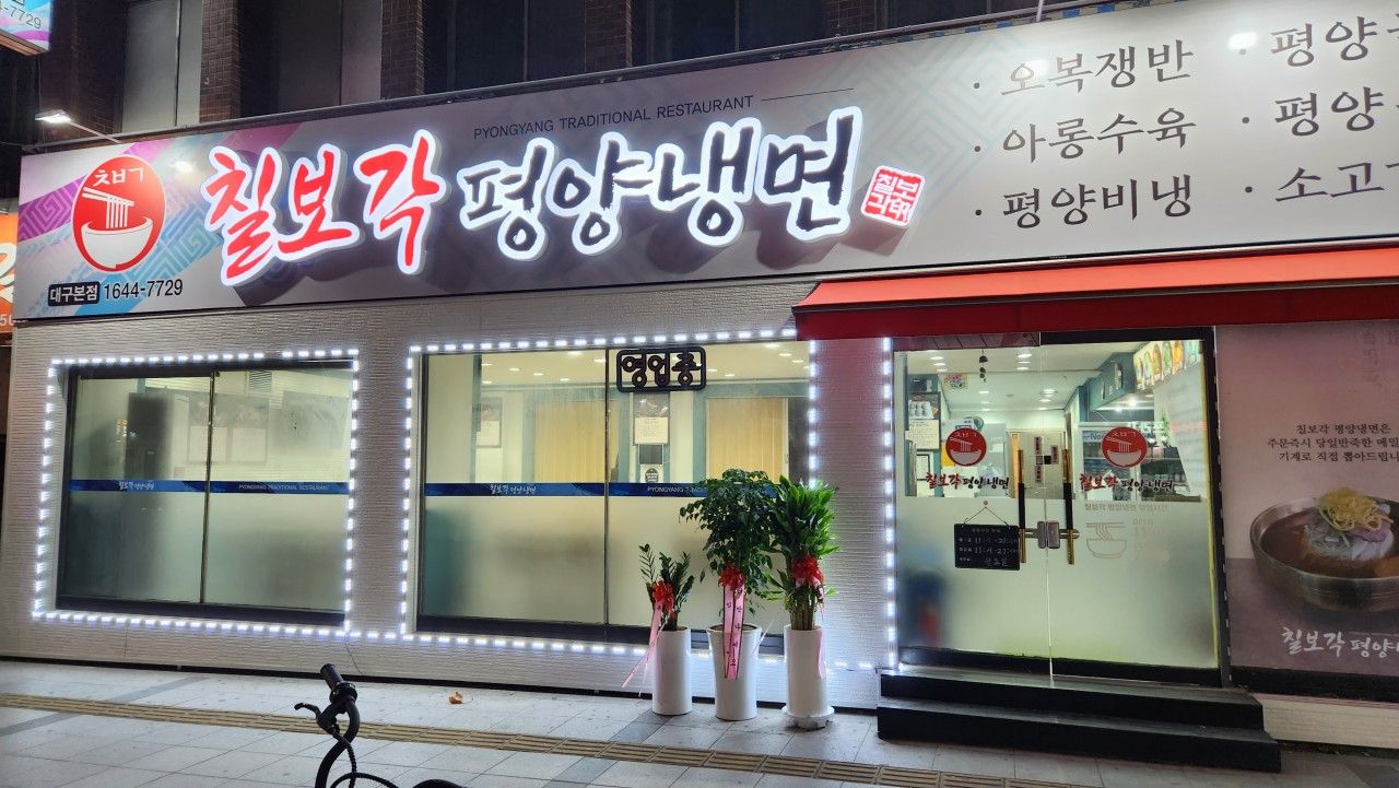 인플루언서 방문 식당