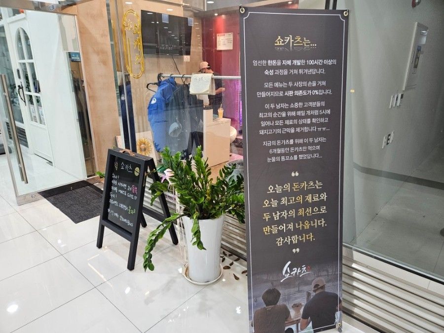인플루언서 방문 식당