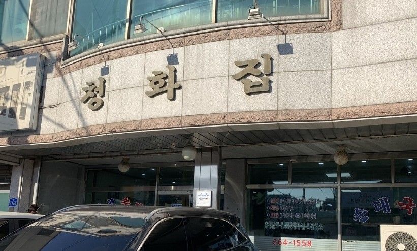 인플루언서 방문 식당