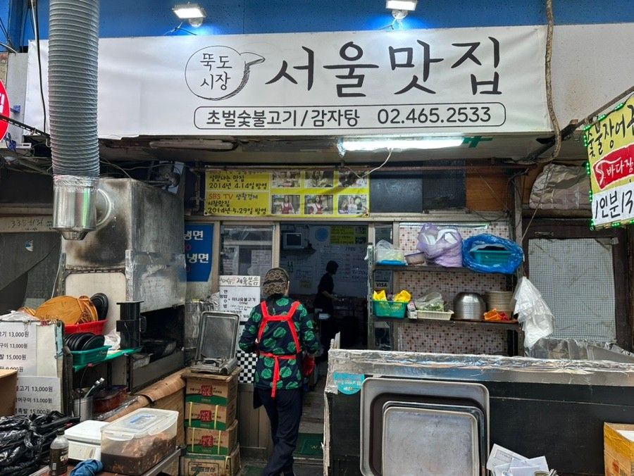 인플루언서 방문 식당