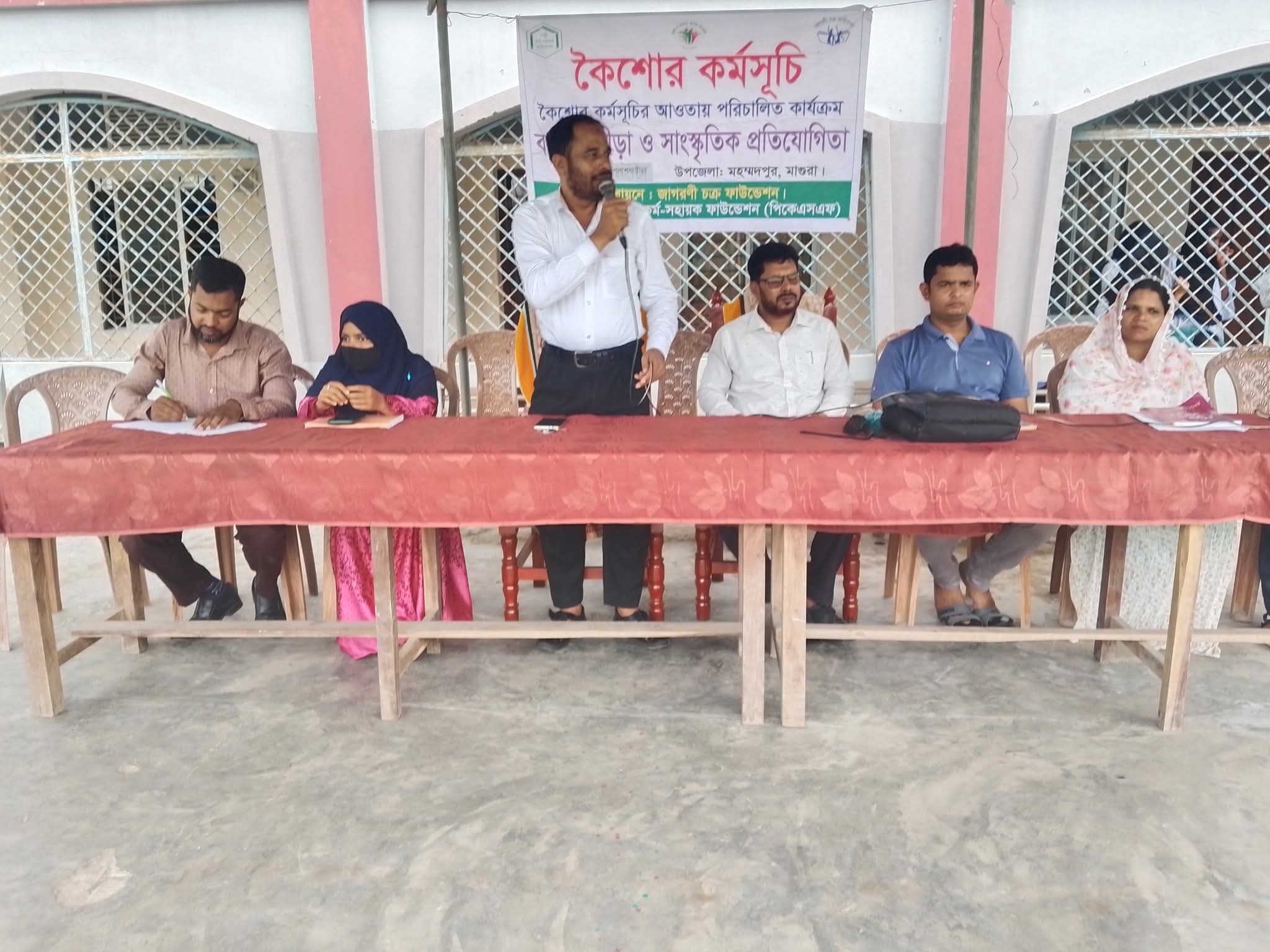 কৈশোর কর্মসূচি -২০২৫ - Album Cover