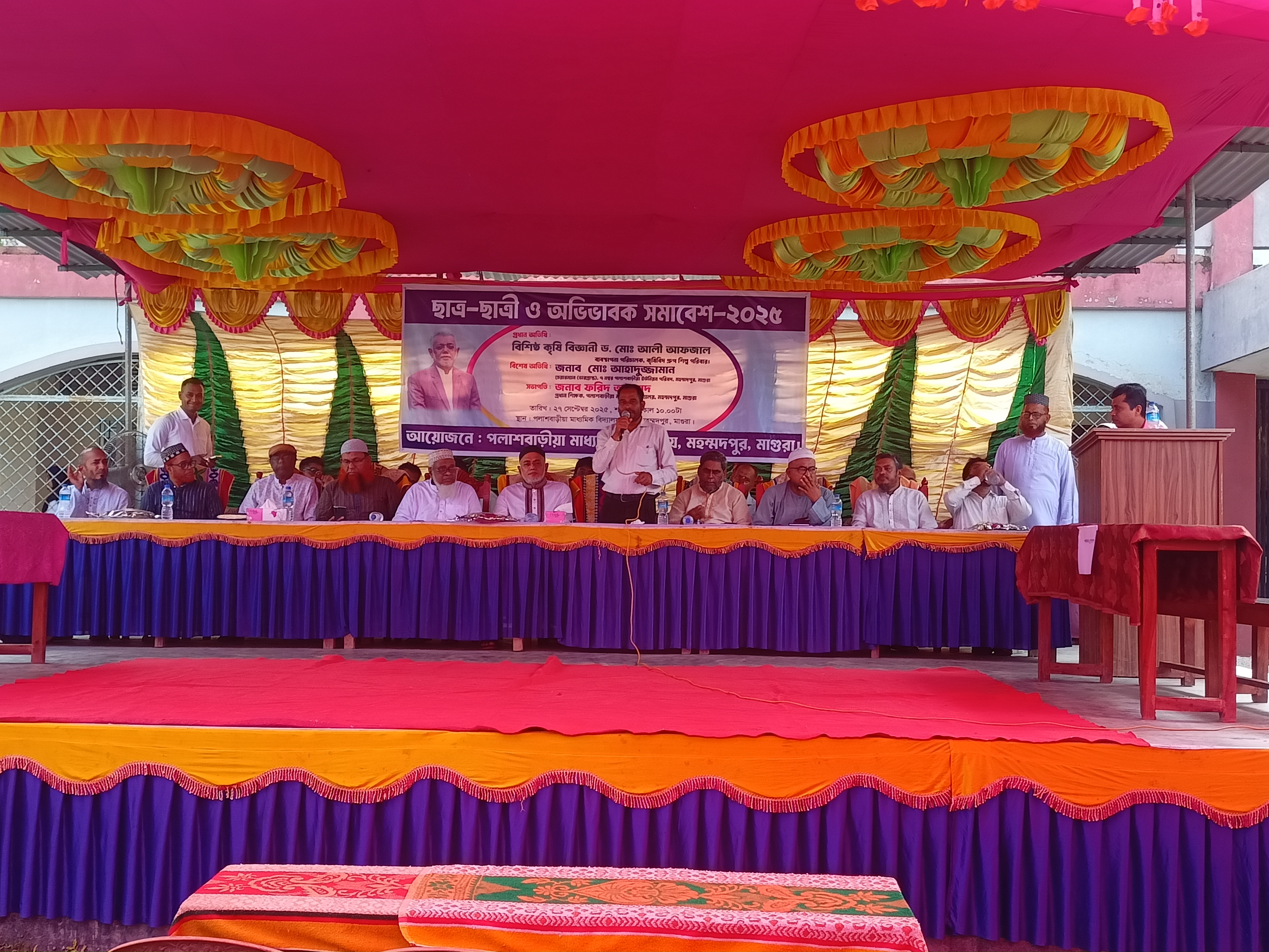 ছাত্র ছাত্রী ও অভিভাবক সমাবেশ -২০২৫ - Album Cover