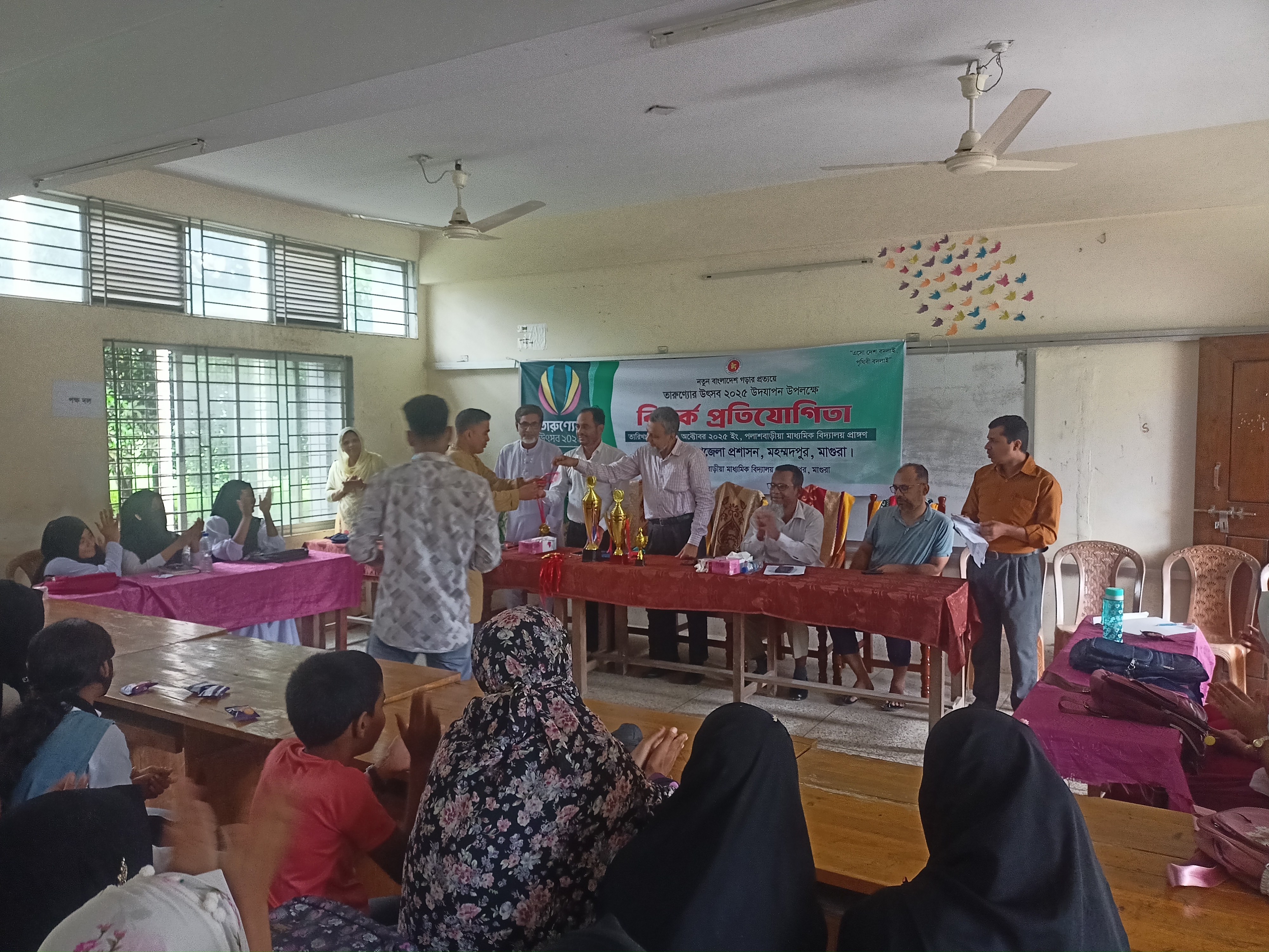 তারুণ্যের উৎসব ২০২৫ উদযাপন উপলক্ষে বিতর্ক প্রতিযোগিতার পুরষ্কার বিতরনী অনুষ্ঠান আয়োজনে- উপজেলা প্রশাসন, মহম্মদপুর, মাগুরা। সহযোগিতায়- পলাশবাড়ীয়া মাধ্যমিক বিদ্যালয়, মহম্মদপুর,মাগুরা। - Album Cover