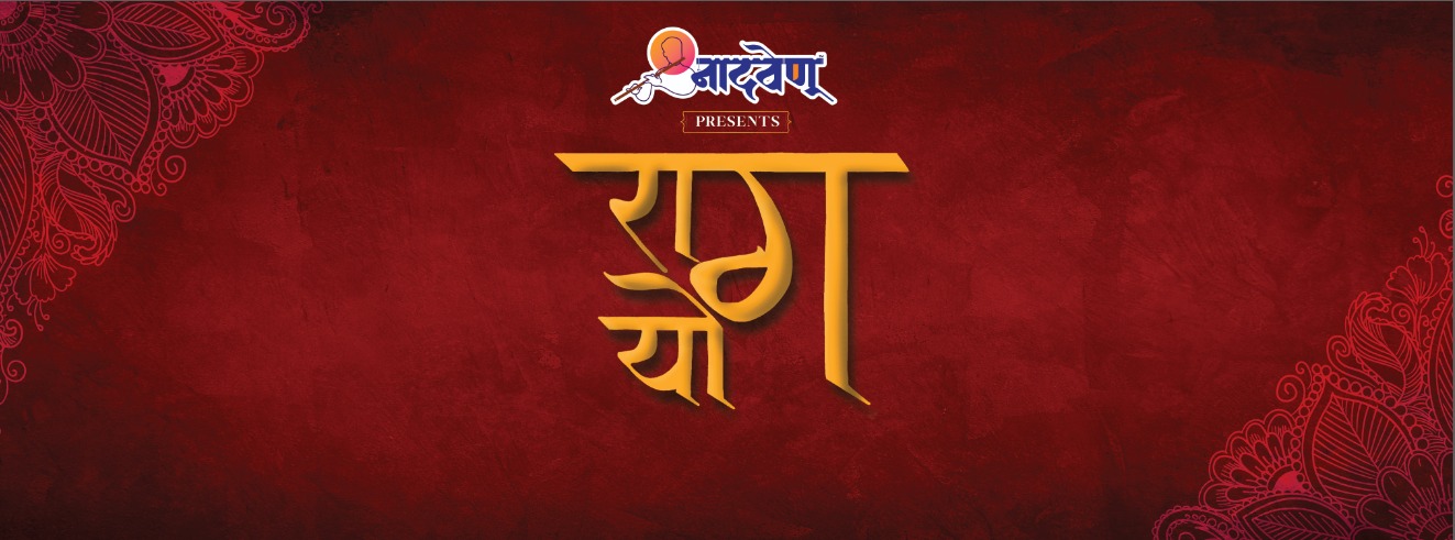 रागयोग (RaagYog) presented by Naadvenu