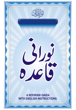 Quran Basic Course