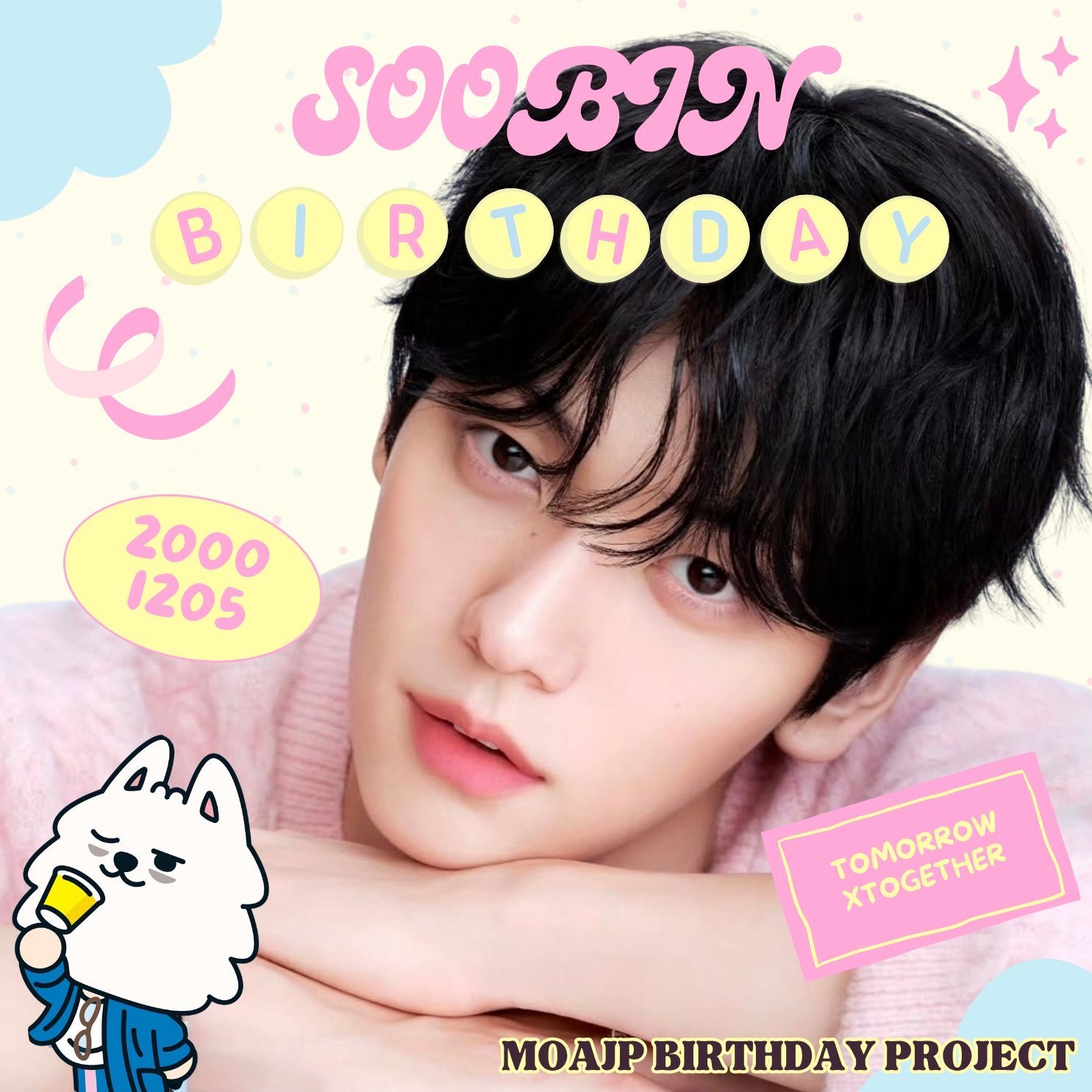 TXT SOOBINセンイルビジョン広告 放映プロジェクト