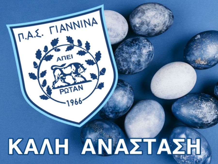 ΚΑΛΟ ΠΑΣΧΑ ΠΑΣ ΓΙΑΝΝΙΝΑ 2025