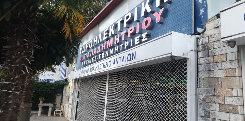 ΠΑΠΑΔΗΜΗΤΡΙΟΥ ΑΛΚΗΣ 2