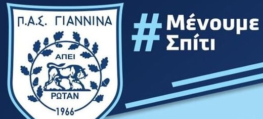 ΜΕΝΟΥΜΕ ΣΠΙΤΙ ΠΑΣ