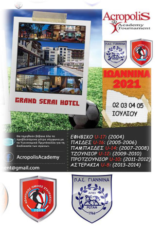 ΑΚΡΟΠΟΛΙΣ 1