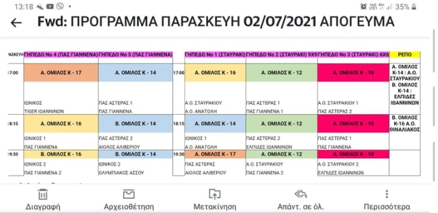 ΠΡΟΓΡΑΜΜΑ ΠΑΡΑΣΚΕΥΗΣ