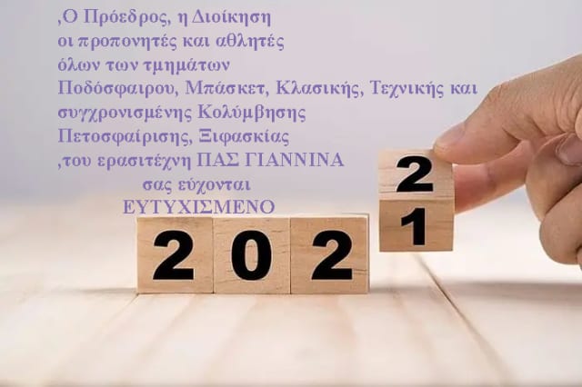 2022 ΕΥΧΕΣ