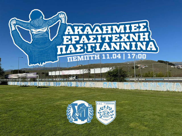 ΑΚΑΔΗΜΙΕΣ ΕΡΑΣΙΤΕΧΝΗ ΣΦ