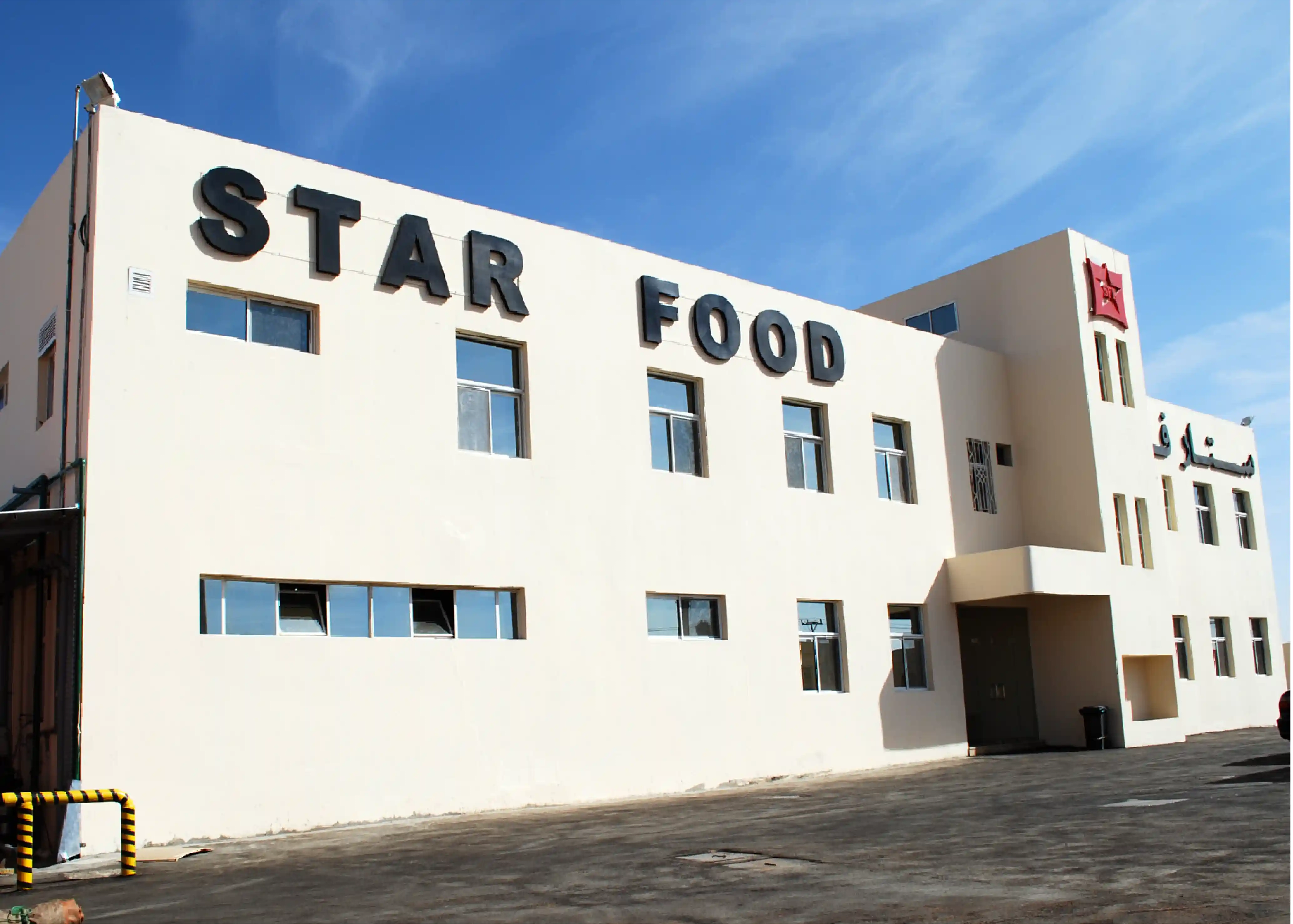 Star Foods Industries Saudi Arabia facility