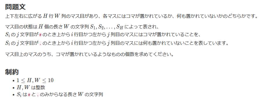A問題