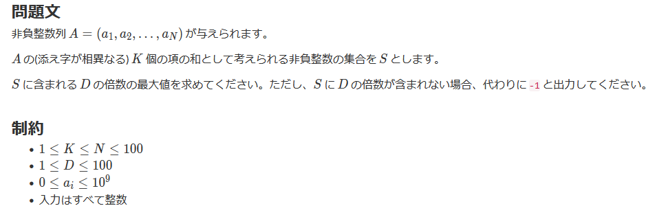 D問題