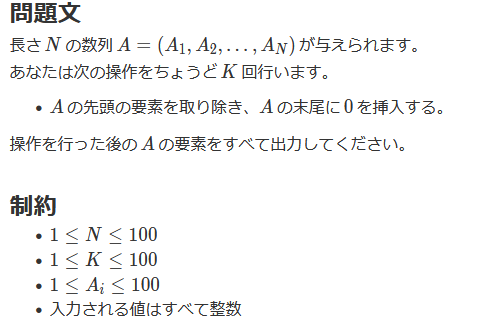 A問題