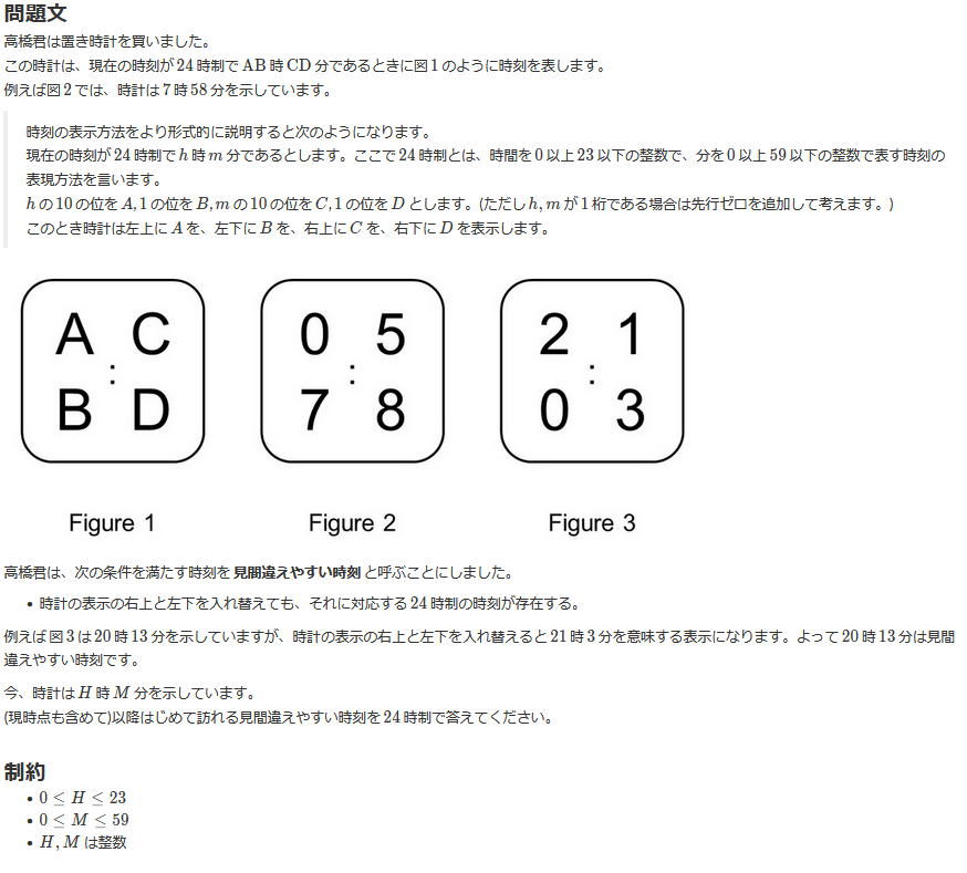 B問題