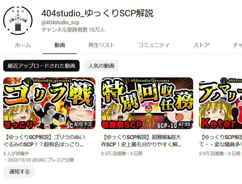 scp系youtube例1