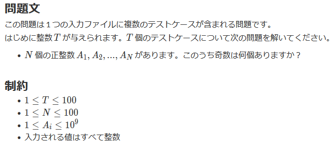 B問題