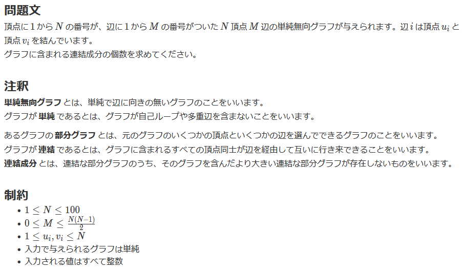 C問題