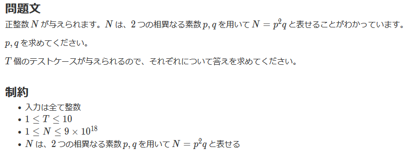 D問題