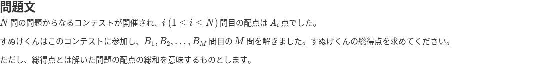 A問題