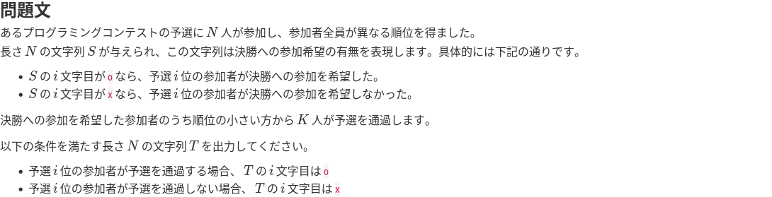 B問題