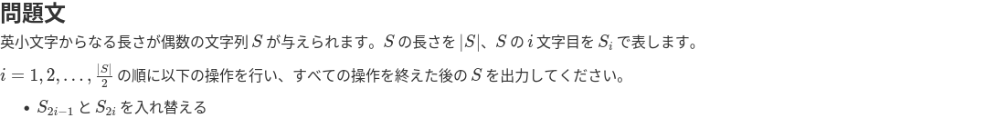 A問題