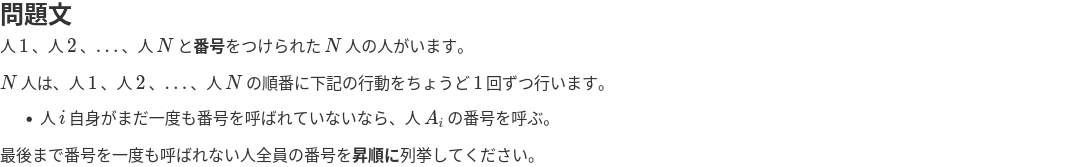 B問題