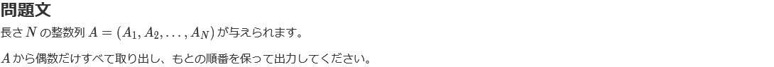 A問題