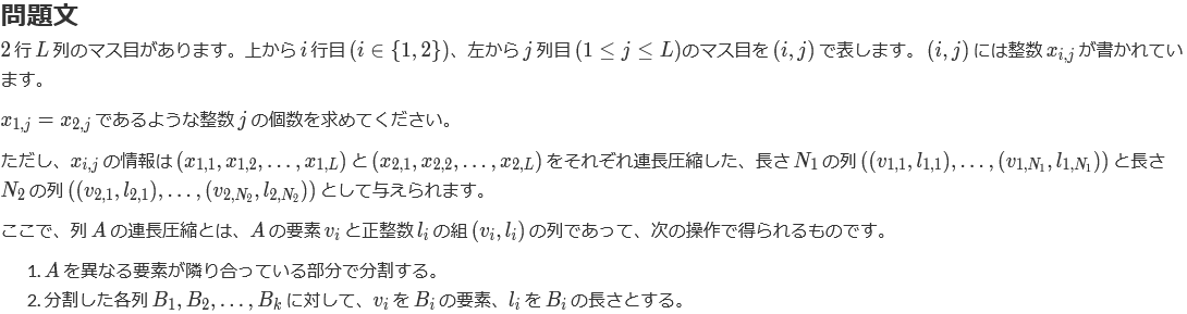 E問題