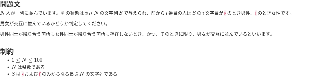 A問題