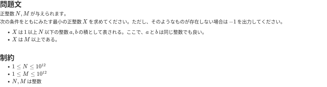 D問題
