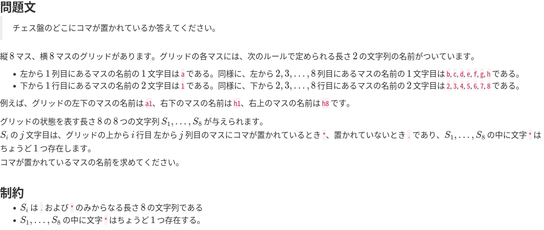 B問題