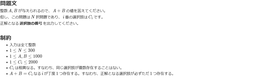 A問題