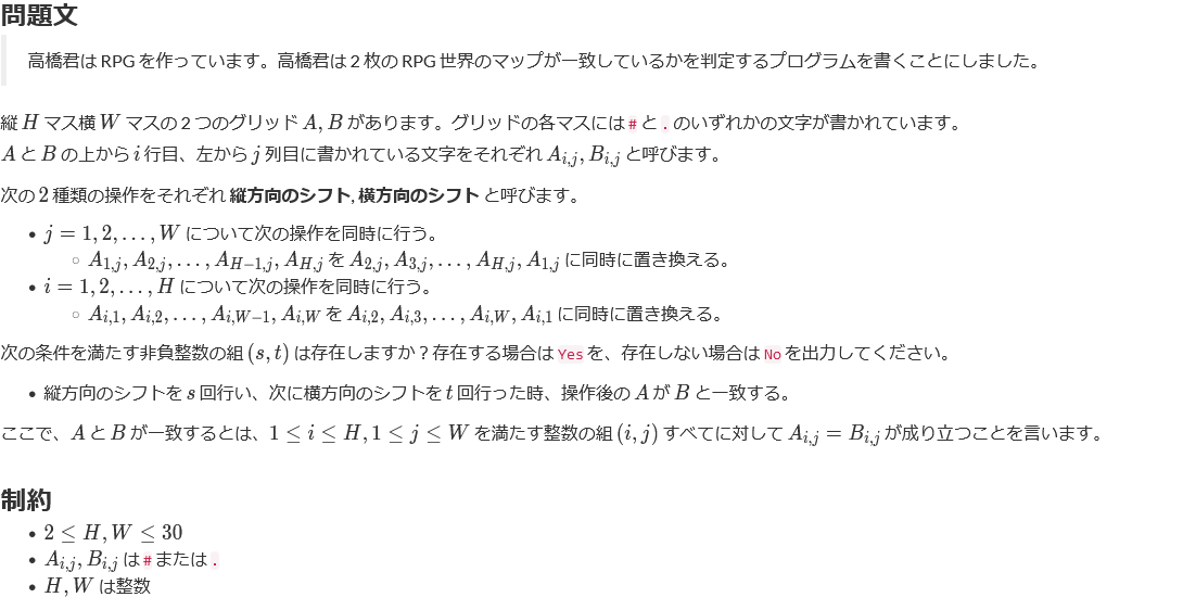 B問題