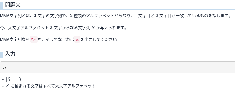 A問題