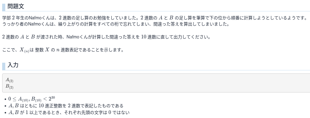 B問題