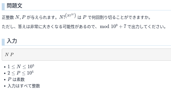 E問題