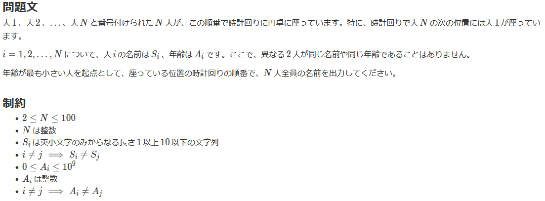 A問題