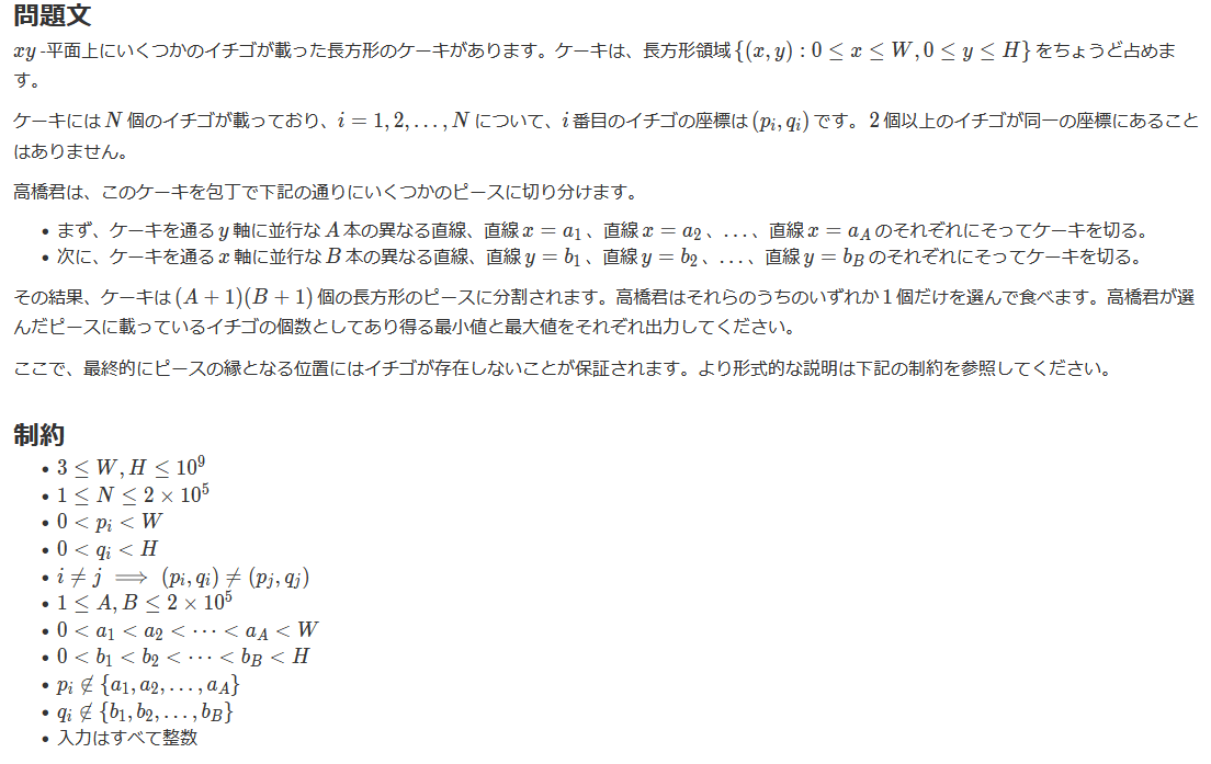 D問題
