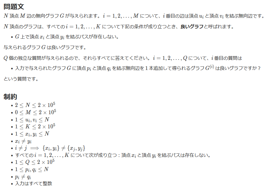 E問題