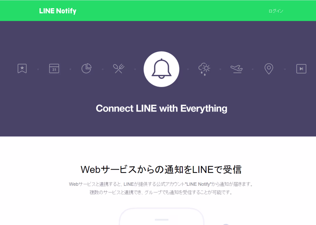 Contact-Form-7-notify-line-line-notify
