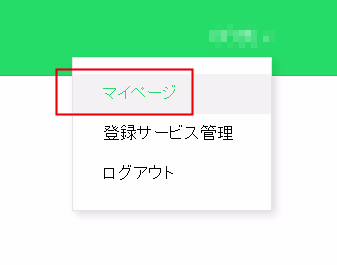 Contact-Form-7-notify-line-show-mypage