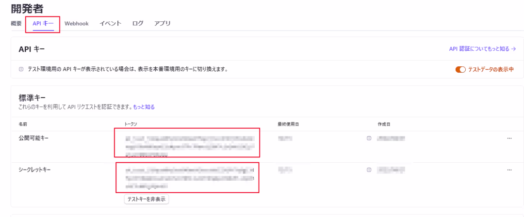 Stripe-api-keys