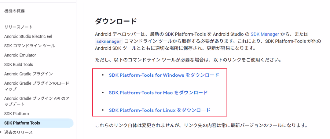 adb-installpage