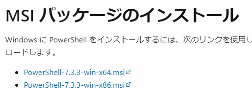 adb-shell-installpage